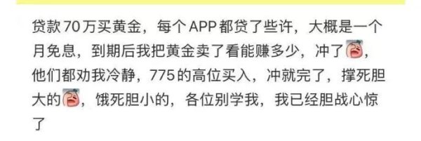 股票小账户配资平台 金价巨震下的众生相